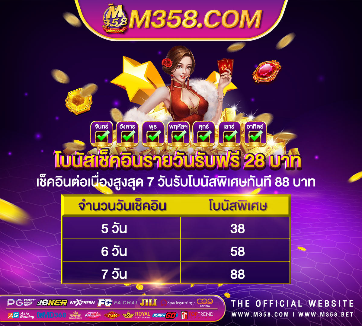 เครดิตฟรี 50 ยืนยันเบอร์ ได้จริง2024